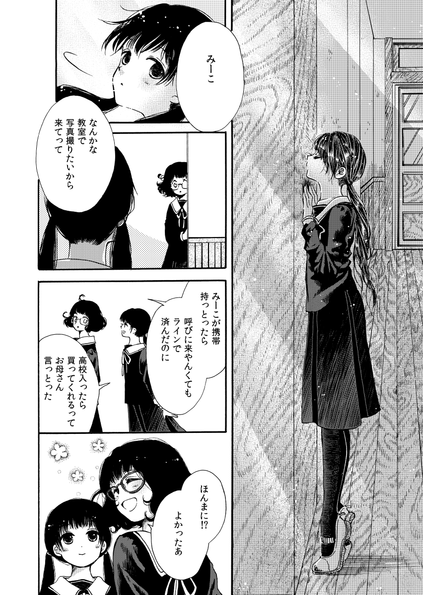 女の子たちが卒業する話(2015年) 1/8 #漫画が読めるハッシュタグ 