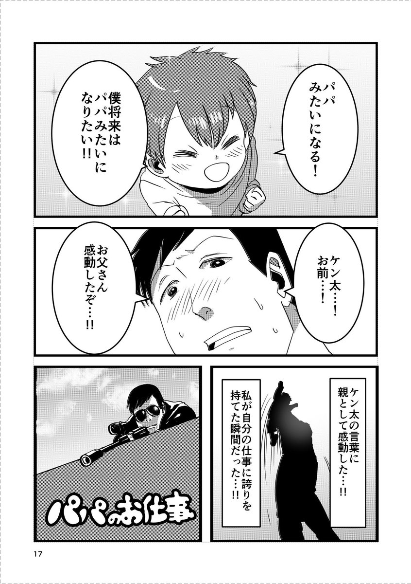 #自分のTwitterいいねTOP3をあげる
③ 