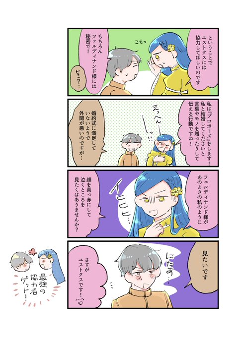 ローゼマイン フェルディナンド 結婚 本好きの下剋上 フェルディナンドは結婚する 年齢やローゼマインとの関係について