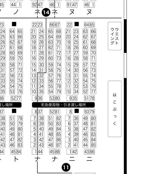 んん?東巻どの辺まであるのかな?とチェックしてたけど「ナ」の後半戦がユーリなの?でも「ニ」もペダルだよね。ペダルの中にユーリがサンドされてる感じなのかな 