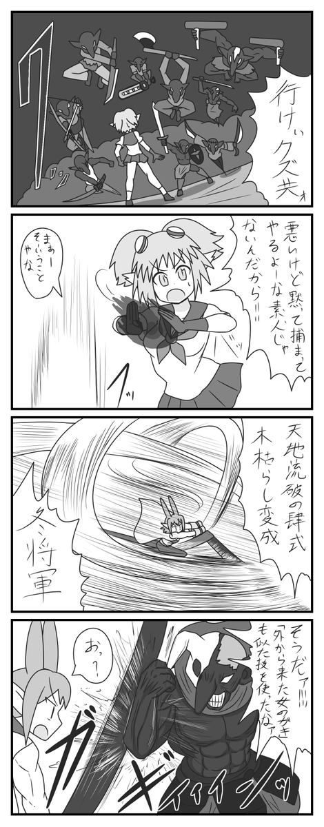 戦闘開始 