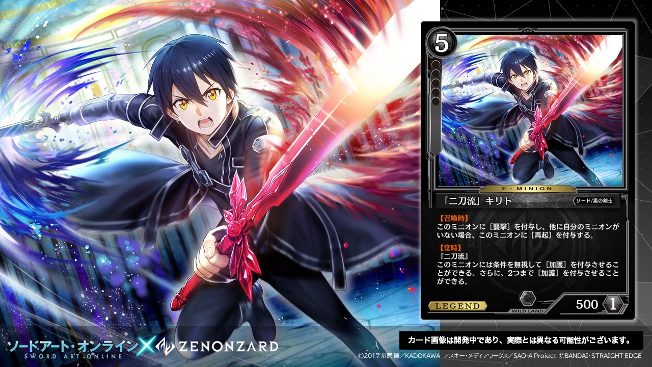 公式】 ゼノンザード<ZENONZARD> on X: 公式】 ゼノンザード<ZENONZARD> on X: