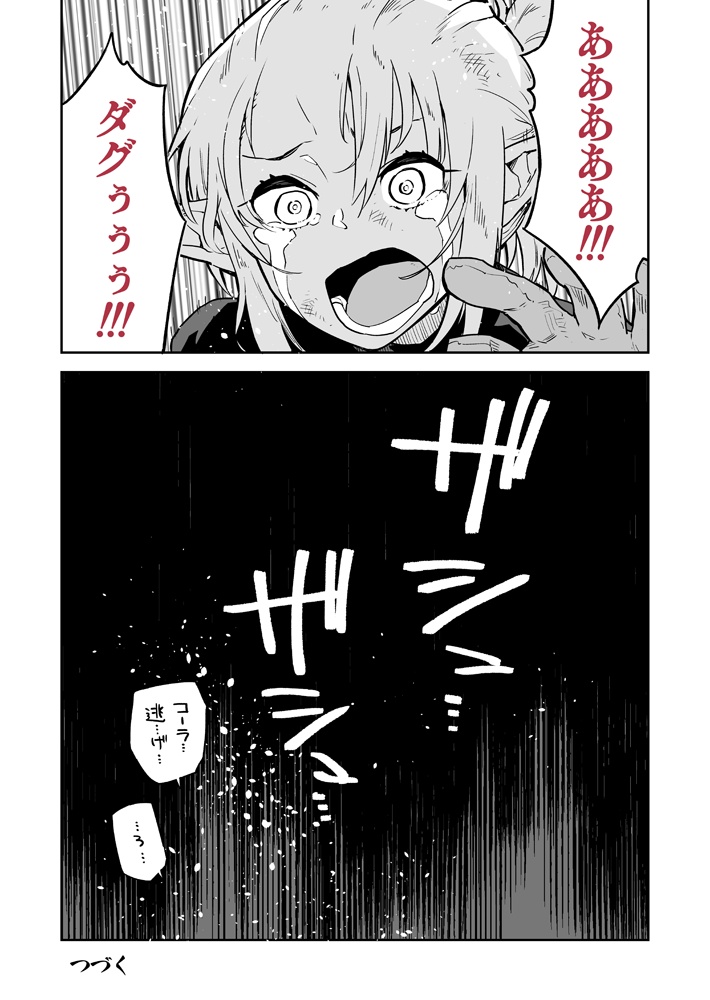 ワニが死にそうなの!?
お願い! 私のワニが死にそうな漫画も読んで!!!!!!
https://t.co/AbV14zi440 