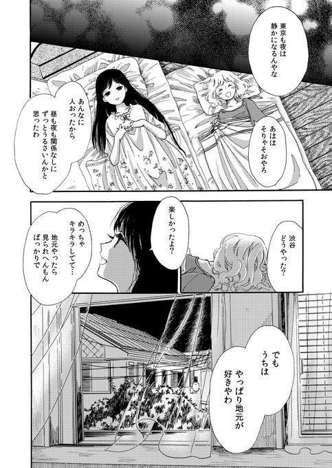 ひるのつき子さん の人気ツイート 2 Whotwi グラフィカルtwitter分析 ひるのつき子さん の人気ツイート 2 Whotwi グラフィカルtwitter分析