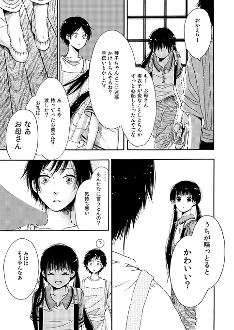 8/8 