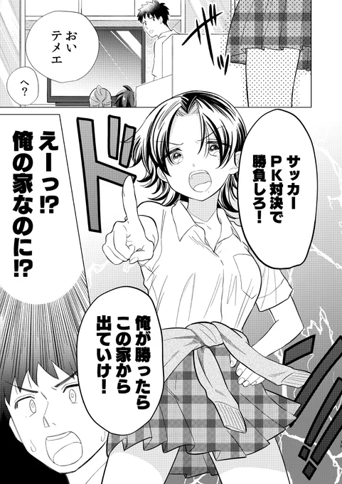 美少女ハーレムまんがの世界線のヒプ…クの漫画 二郎メイン回 その1
※女体化 
※演出の都合上自我のある主人公がいますが夢マンガとして読んでください 