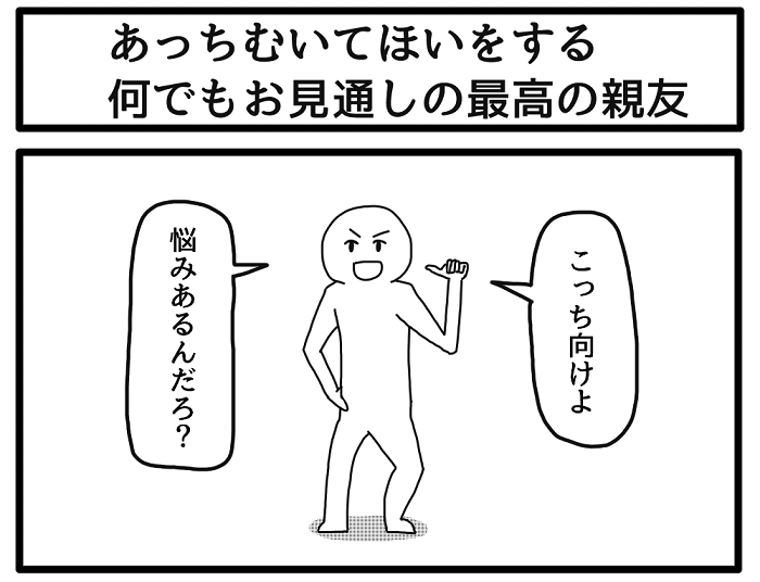 今日の愉快な1コマ漫画4選です 