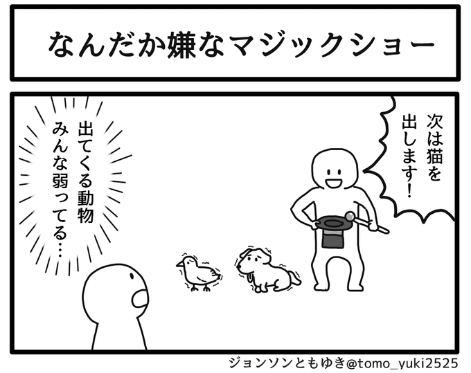 今日の愉快な1コマ漫画4選です 