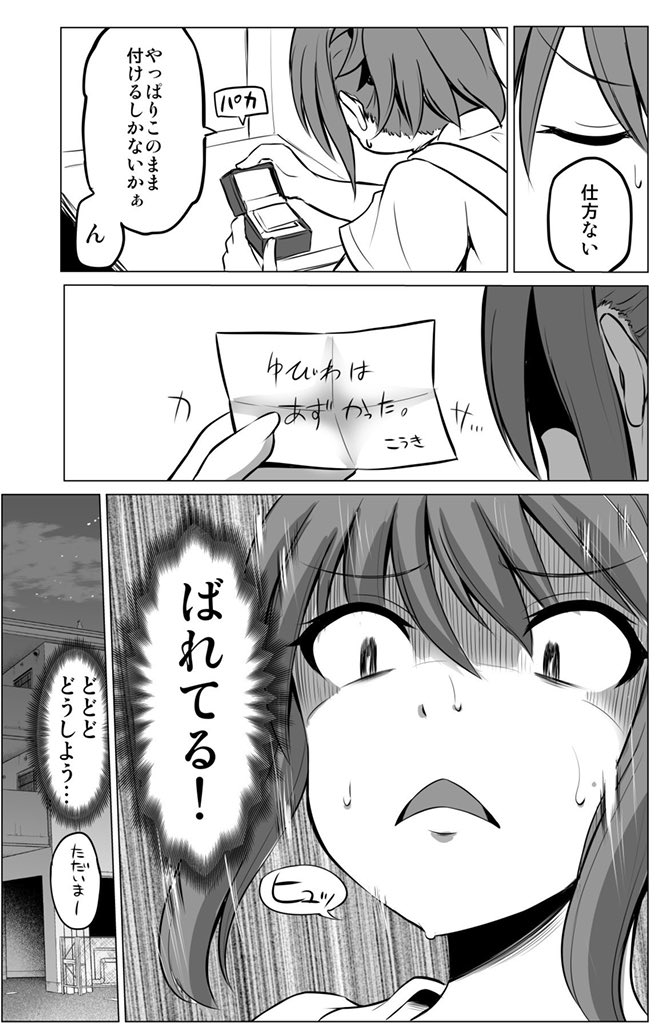 調べ直したら
この指輪編が1番だった

 #自分のTwitterいいねTOP3をあげる 