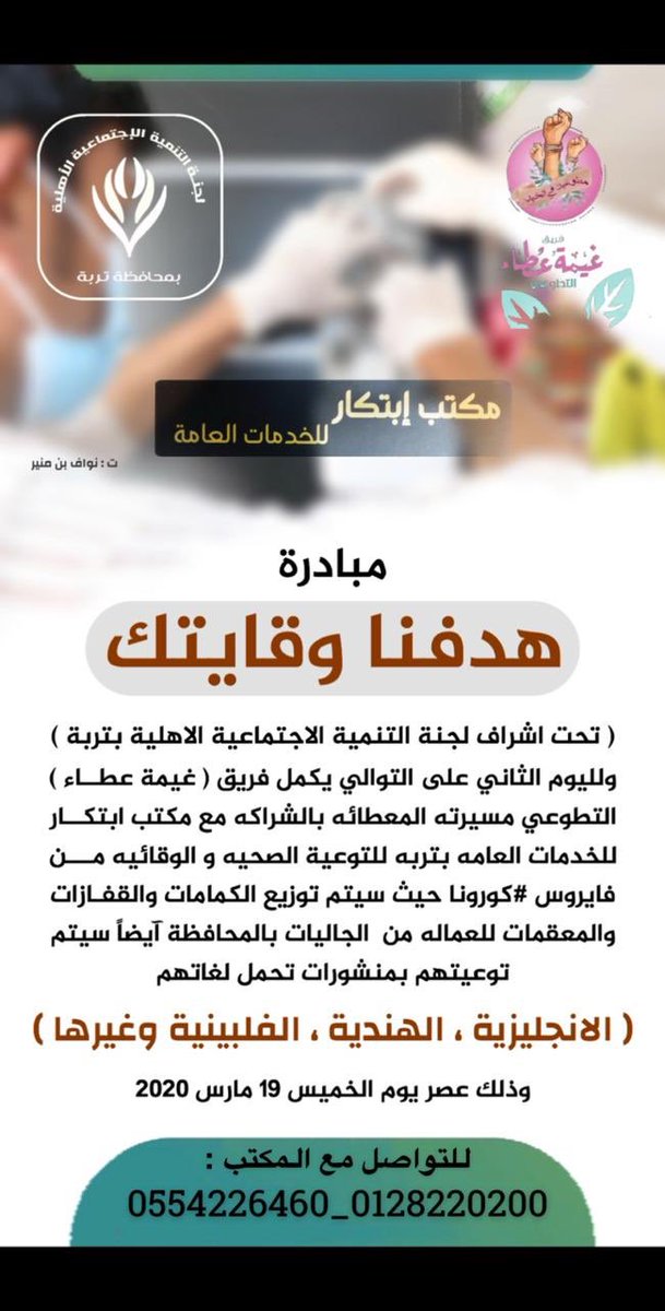 nr_9o's tweet photo. #هدفنا_وقايتك https://t.co/b3ffQCXn8P