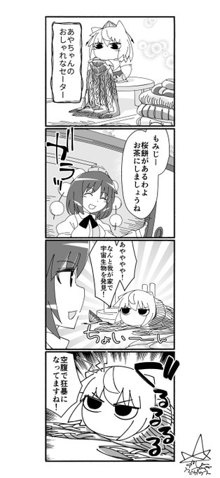 もみじちゃん vs セーター
#もみじちゃん 