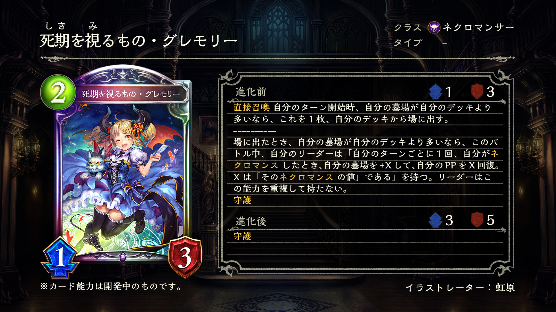 Shadowverse公式アカウント 3月26日 プレリリース 新カード情報 第16弾カードパック ナテラ崩壊 の新カードをご紹介いたします 死期を視るもの グレモリー シャドウバース ナテラ崩壊