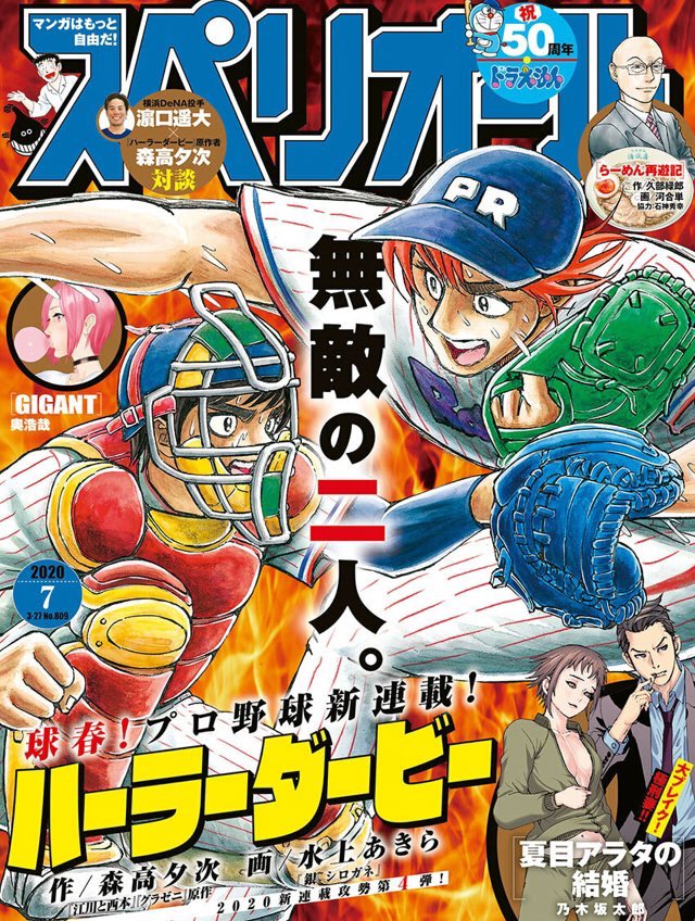 報告遅れました、先週金曜日発売のスペリオール7号に、『優しくしたい。』第4話が載っとります!
ちょっと今までと違うテイストの話です!
どうぞ読んでやって下さい! 