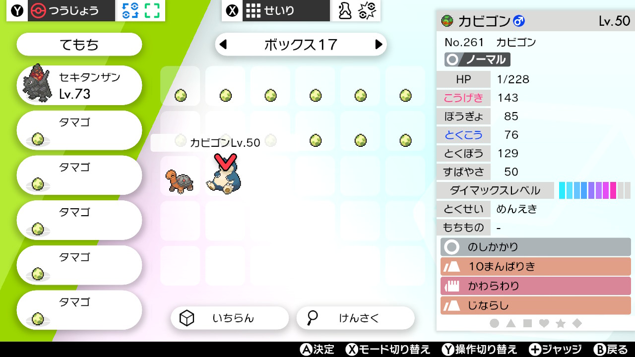 スラヨシ アンテ ポケダン空ネタバレしないでね チョンチー 10 10 15 5分 プラスとマイナス と思ってたら電気だからあり得るのか T Co 64dulgv0h6 Twitter