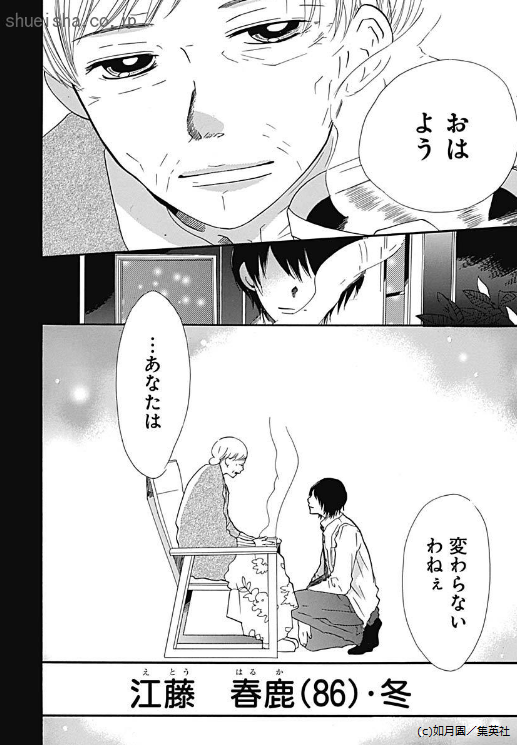 \クッキー3月号/【きのう、きょう、あした/如月園】"命の残り時間"が視える世界。春鹿は初恋の秋星と結ばれるも、彼の寿命はあと24時間…。生涯をともにするため、秋星は「人工冬眠」で眠りに着くことになった。数年ごとに目覚めて、短い恋人の時間を過ごすが…。
https://t.co/SVRkLNJzU7 