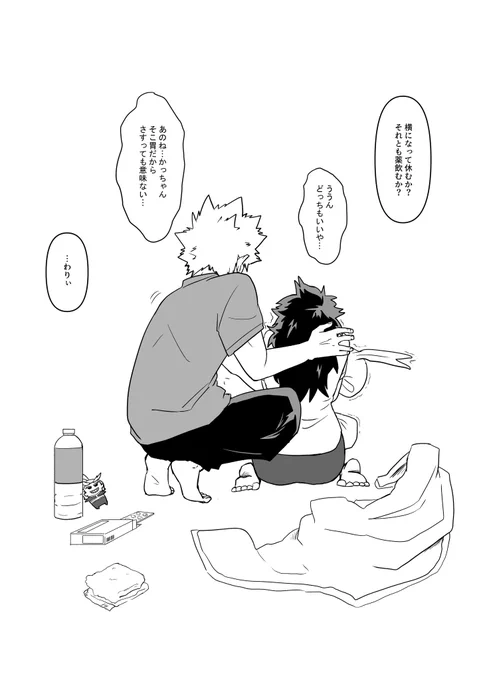 デクちゃんおんなのこの日。※女体化 
