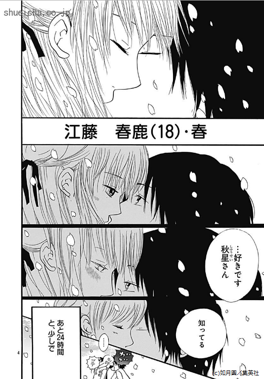 \クッキー3月号/【きのう、きょう、あした/如月園】"命の残り時間"が視える世界。春鹿は初恋の秋星と結ばれるも、彼の寿命はあと24時間…。生涯をともにするため、秋星は「人工冬眠」で眠りに着くことになった。数年ごとに目覚めて、短い恋人の時間を過ごすが…。
https://t.co/SVRkLNJzU7 