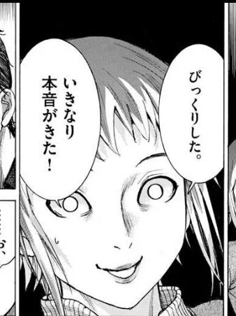 ためていた夏目アラタの結婚を読み進めているのですが、いままで演技と演技、挑発と挑発のぶつかり合いで毎回圧倒的に品川真珠の圧勝だったのにアラタの「ガキなんていらない」という"本音"で真珠がおそらくはじめて素でびっくりしてんの、あまりにもよすぎる… 