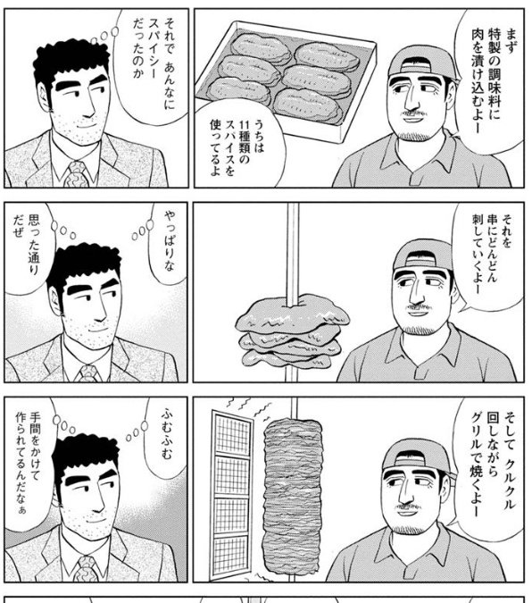 W がっつ 無料 野原ひろし 昼メシの流儀 を読んでるよ Lineマンガなら今すぐ無料で第1話が読める Lineマンガ T Co Juxkgwg4rl 無料分が追加されてケバブクイズの話 コピペ回 初めて見ることができた ネットで見たのはコラかと思ったけど W がっつ 無料 野原ひろし 昼メシの流儀 を読んでるよ Lineマンガなら今すぐ無料で第1話が読める Lineマンガ T Co Juxkgwg4rl 無料分が追加されてケバブクイズの話 コピペ回 初めて見ることができた ネットで見たのはコラかと思ったけど