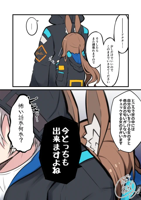 最近のアーミヤまとめて!!!!#アークナイツ   #明日方舟 