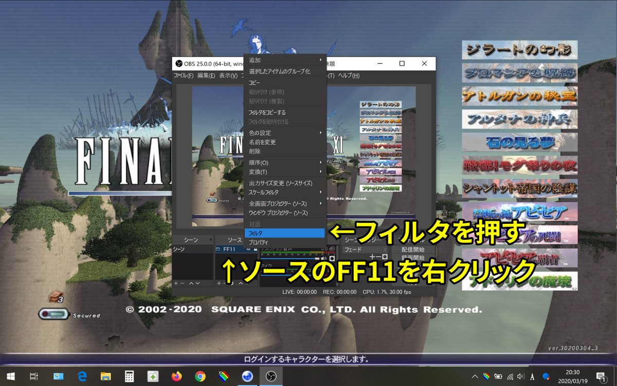 鮒 No Twitter ゲームの明るさは Ffxi Gamma 等で明るくできますが 録画した動画は元の暗いままの動画になっています Obs Studio ではガンマ補正を追加して明るい状態で録画できます 動画編集ソフトでも調整できますが 最初から補正されてれば編集も楽になり