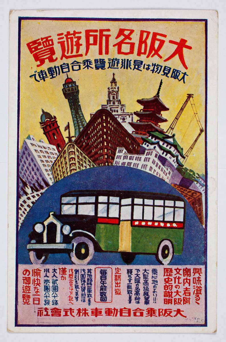 レトロ　ポスター『東京　星製藥株式會社』大正五年新暦表 広告チラシ額装