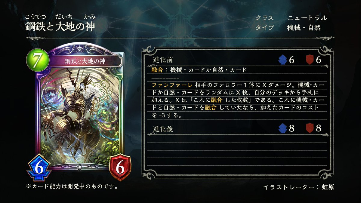 Karas 卡拉夏 イラストレーター 虹原 クオンやツヴァイのイラストレター シャドバのイラストレーターさんすごいですね