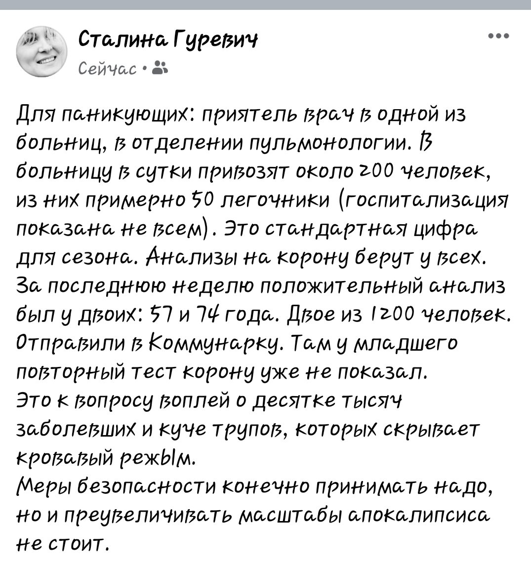 Сталина гуревич телеграмм телеграм