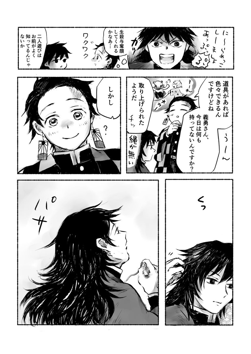 義炭ほのぼの漫画12p「???すると出られる部屋」 