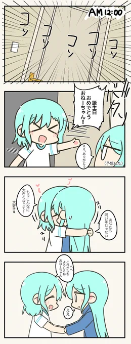 さよひな二人ともお誕生日おめでとう!

#氷川紗夜日菜生誕祭2020 