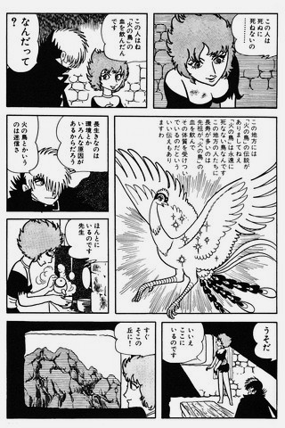 Ucci على تويتر 不死鳥 の女 千夜一夜物語 のマーディア 髪型から服装から やなせタッチ