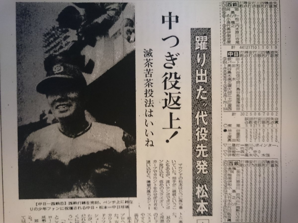 松本幸行 松本幸行