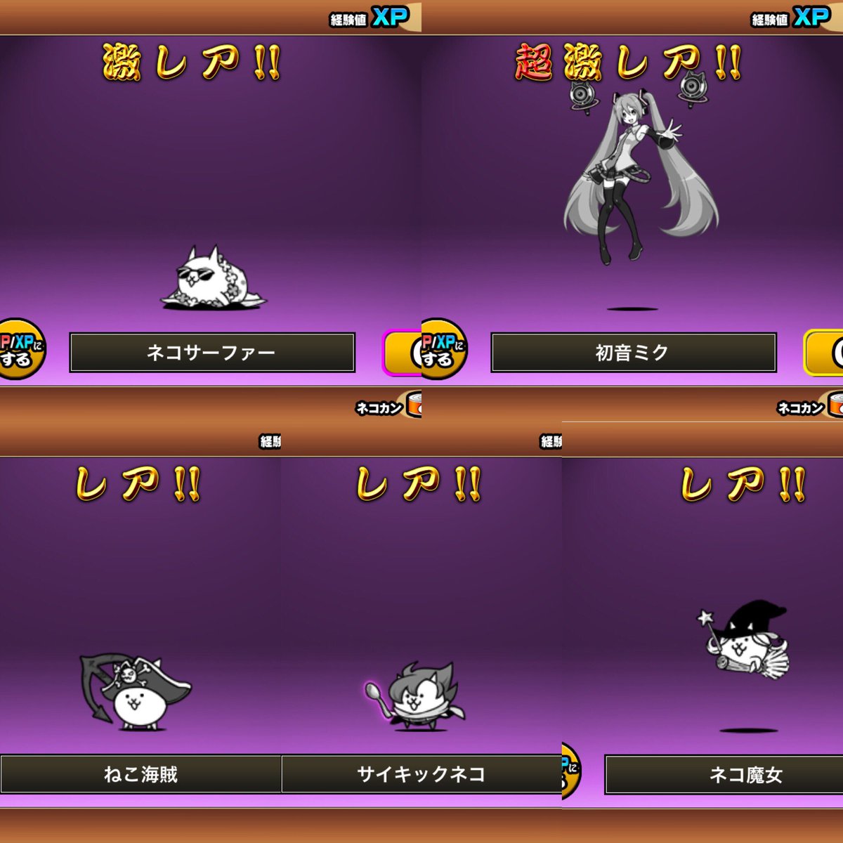 ケリ姫にゃんこ 初音ミクコラボガチャ超激レア確定追加で11連 トータル22連 にゃ ケリ姫なら外れのはずのリンレンが出ないにゃー Nyanko にゃんこ大戦争