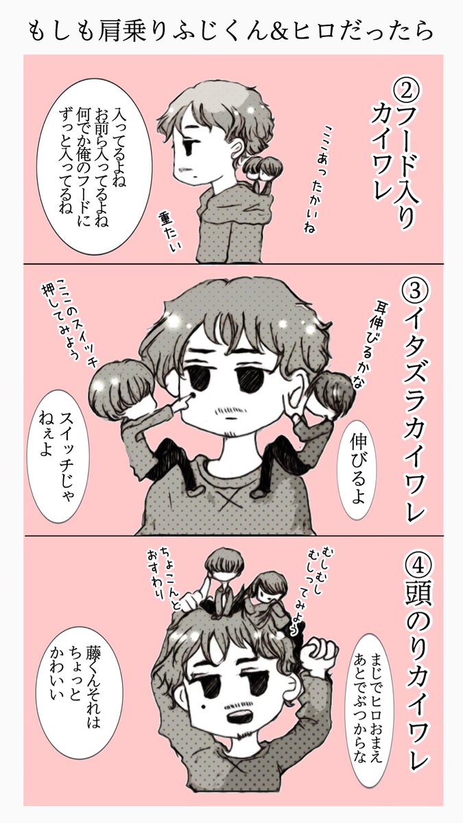 チャマツイの最新のアラワレタ写真を見て藤原&増川コンビが妖精になったのかと思わなかったけど思う事にしたら楽しかったのでまんがにした 