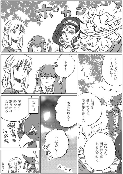 Togepi1125さん がハッシュタグ リーバル をつけたツイート一覧 1 Whotwi グラフィカルtwitter分析