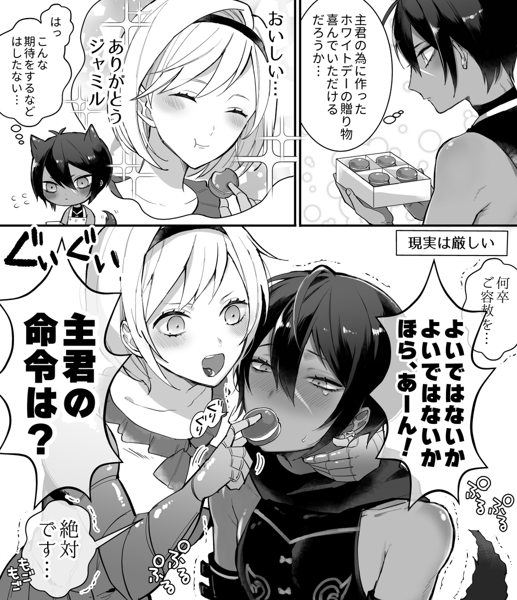 ホワイトデーボイスのジャミル 完全にジータに遊ばれてた 