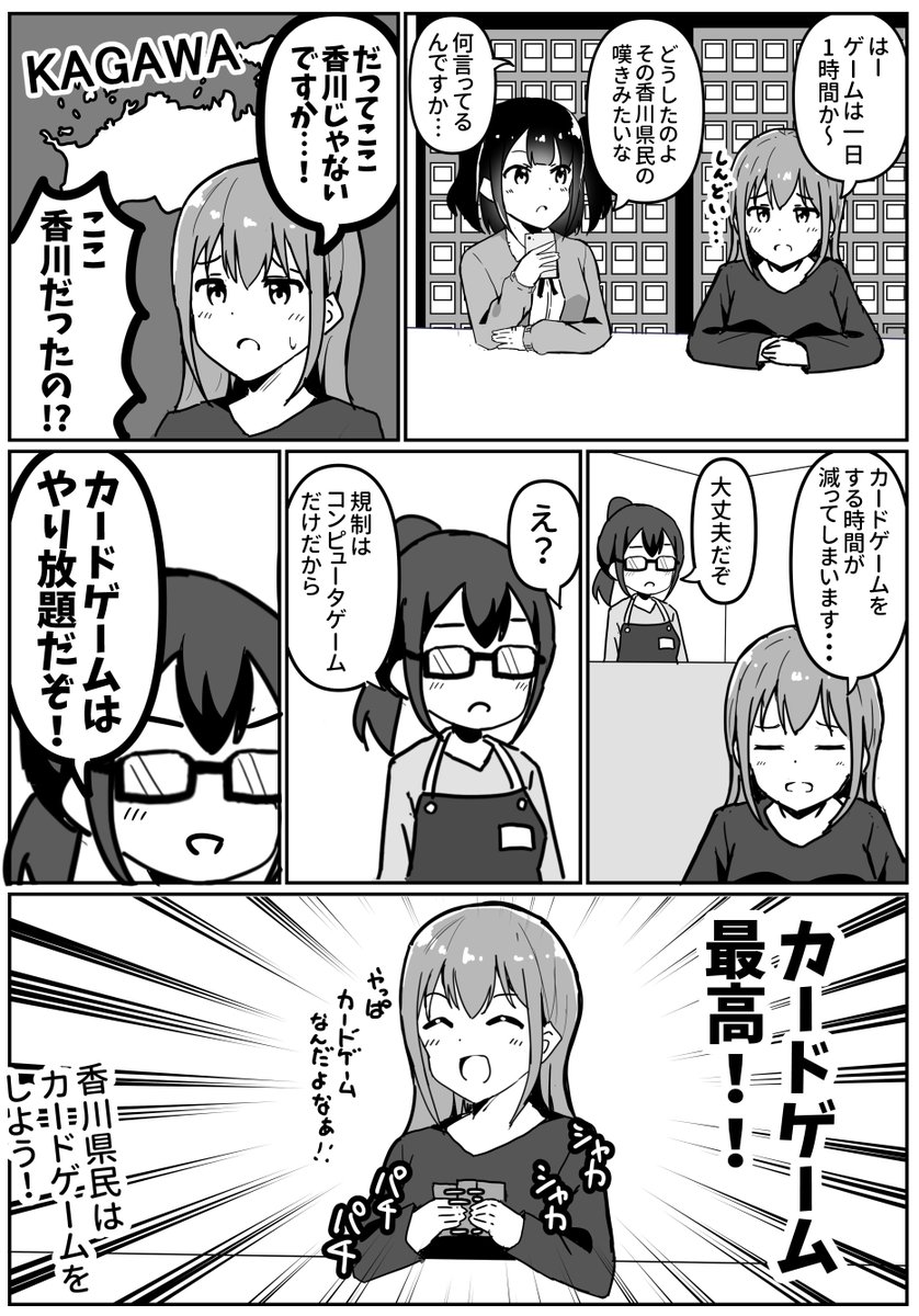 カードゲームやってる女の子の漫画 Twitter