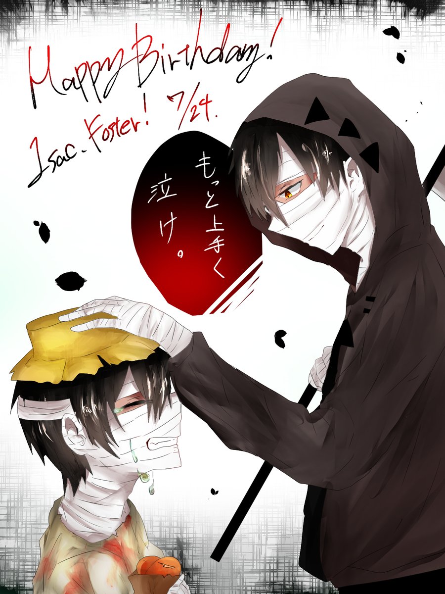 アイザック フォスターおいとく Clear 固定の漫画