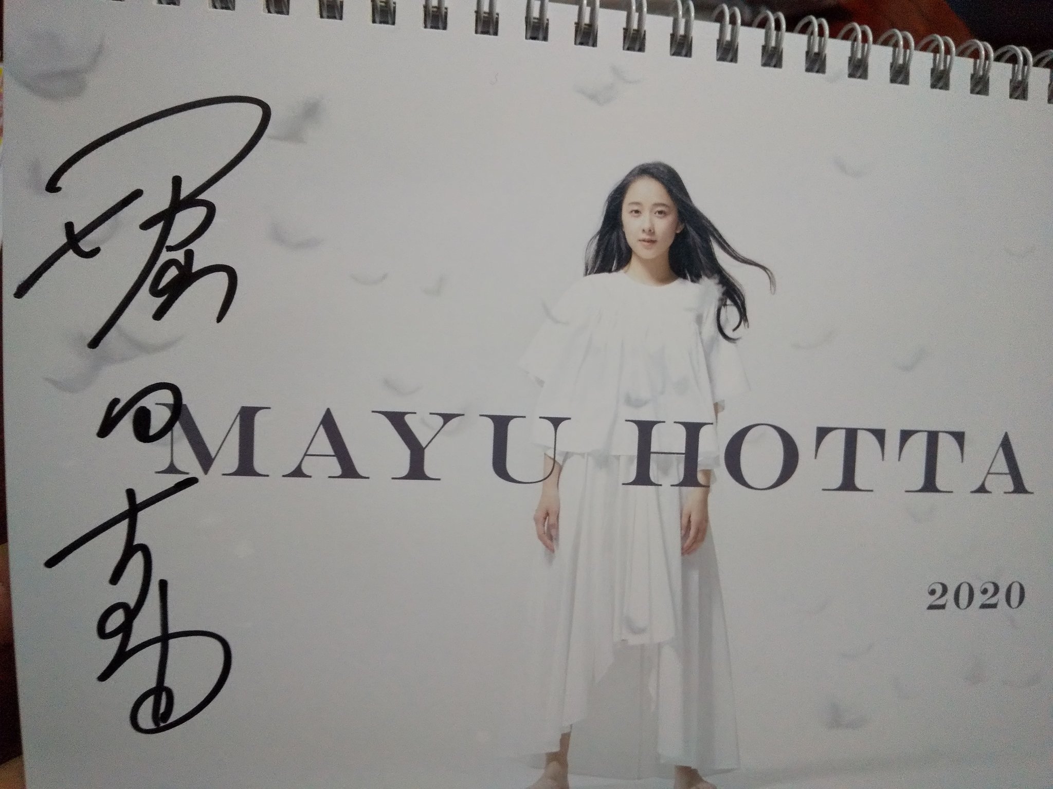 堀田真由2020年カレンダー、サイン付き 【公式通販】