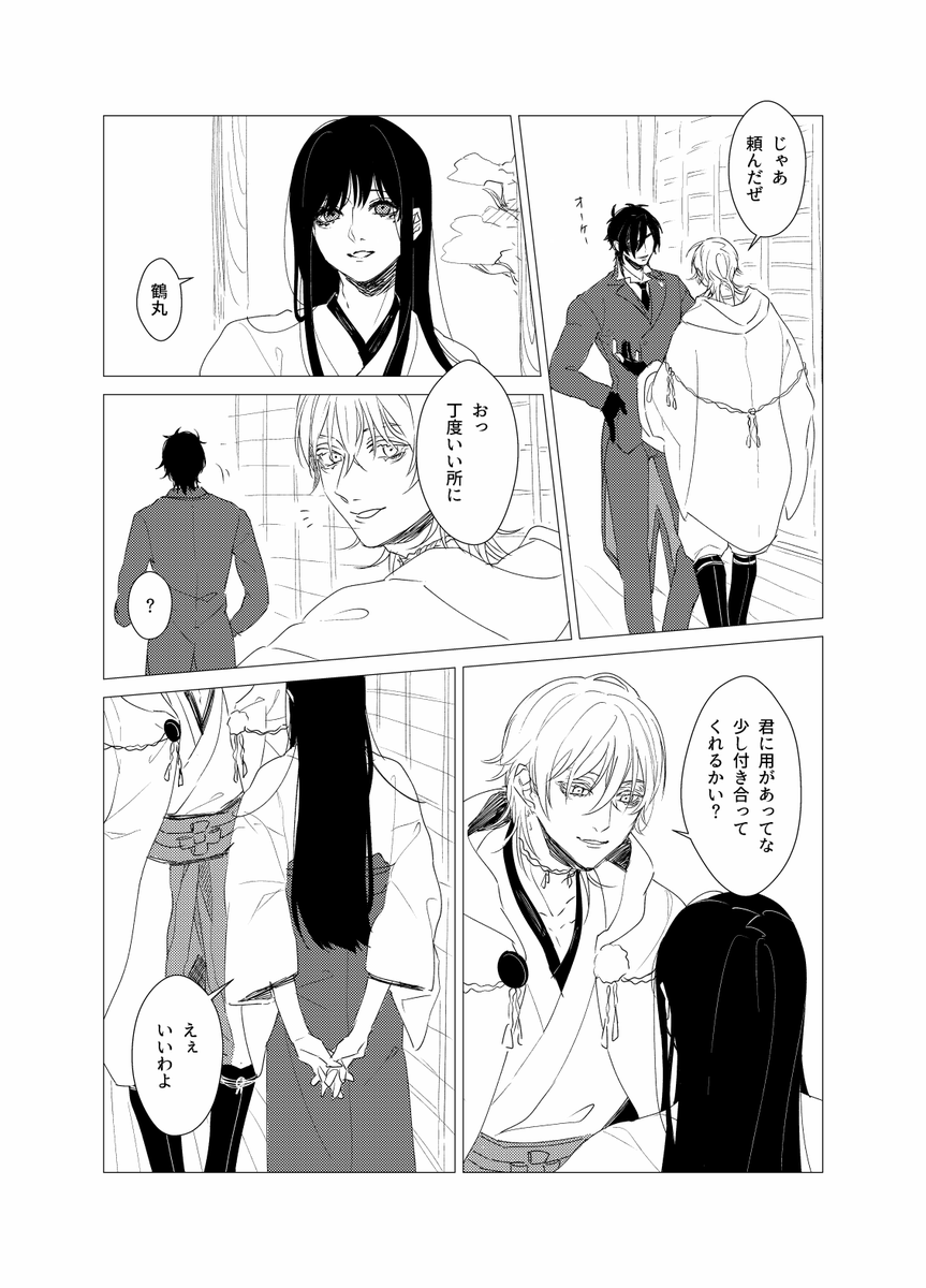#自分のTwitterいいねTOP3をあげる
全部鶴丸国永だ!!!!!!!!!!🥳

後半2つは漫画だからリンクをつけておく…₍₍ (ง ˘ω˘ )ว ⁾⁾
https://t.co/0iTQDu0ElY
https://t.co/gnt9y2XvJl
https://t.co/HJGDSiznEB 