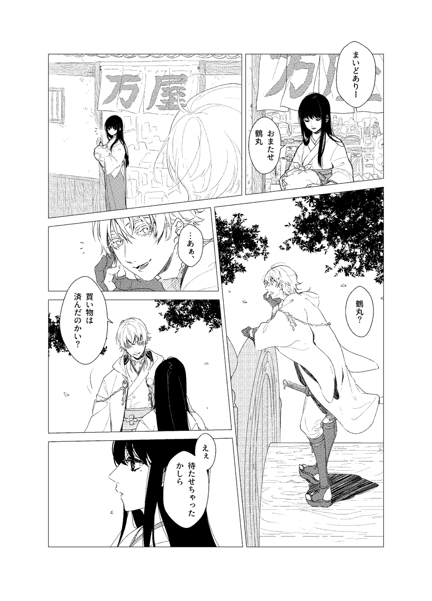 #自分のTwitterいいねTOP3をあげる
全部鶴丸国永だ!!!!!!!!!!🥳

後半2つは漫画だからリンクをつけておく…₍₍ (ง ˘ω˘ )ว ⁾⁾
https://t.co/0iTQDu0ElY
https://t.co/gnt9y2XvJl
https://t.co/HJGDSiznEB 