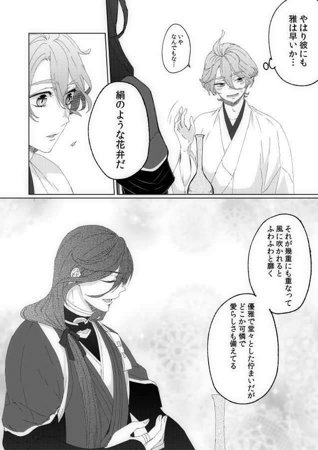これは花丸くん5話のネタ 