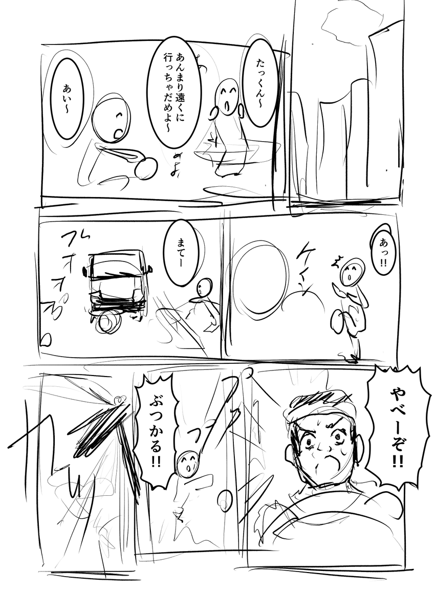 竹トンボ使ってバトルするやつの漫画冒頭、たぶんこんな感じ #竹トンボファイター翔 