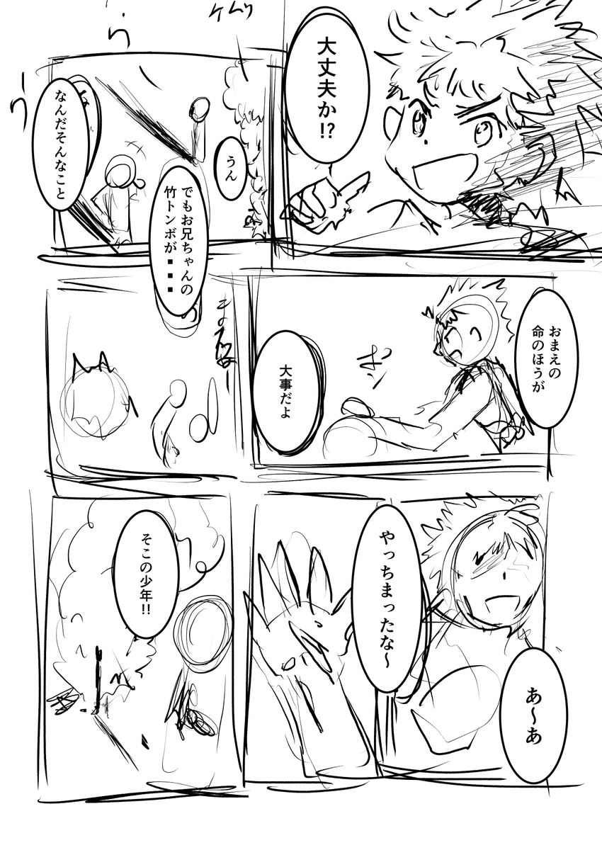 竹トンボ使ってバトルするやつの漫画冒頭、たぶんこんな感じ #竹トンボファイター翔 