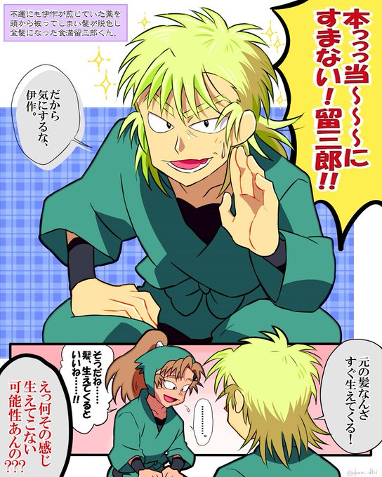 もりもとちとせ Nknm Dki さんの漫画 60作目 ツイコミ 仮