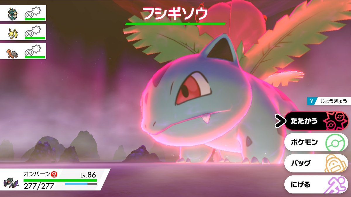 古玉 こだま ムンボフシギダネ ゲットできましたのでリスト外とあわせて交換できますよ ウルボフシギダネは明日サンムーンでゲットしてきます