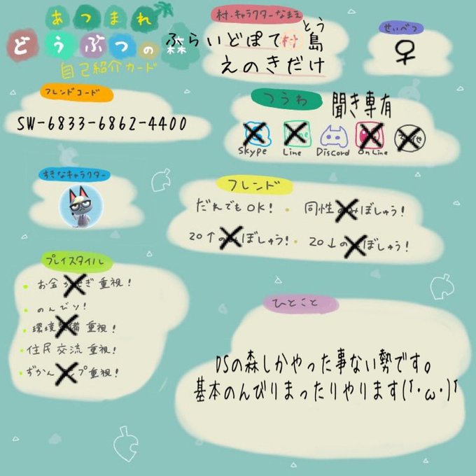 どうぶつの森フレンド募集のtwitterイラスト検索結果 どうぶつの森フレンド募集のtwitterイラスト検索結果