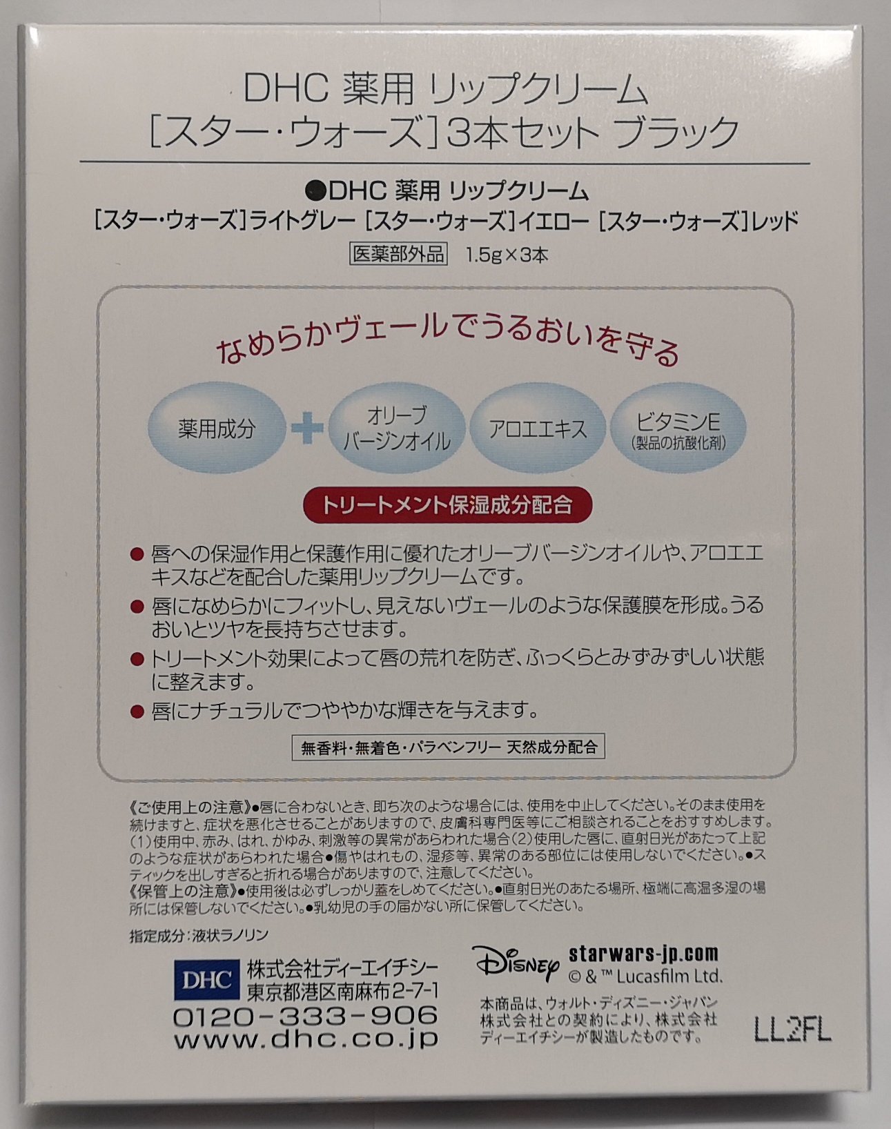 Dhcリップ Twitter Search Twitter