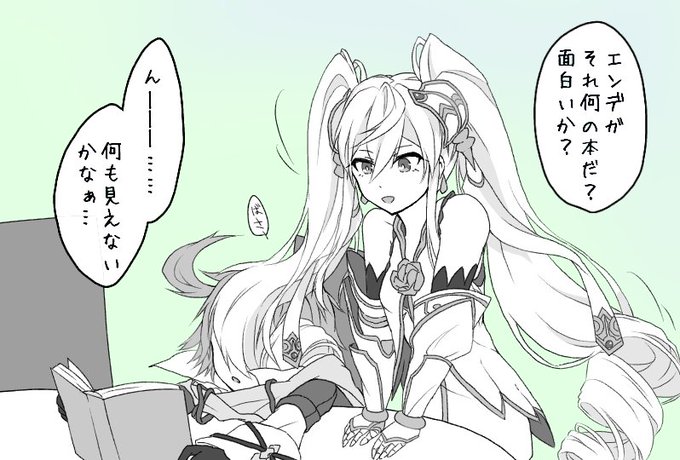 エンデガのtwitterイラスト検索結果