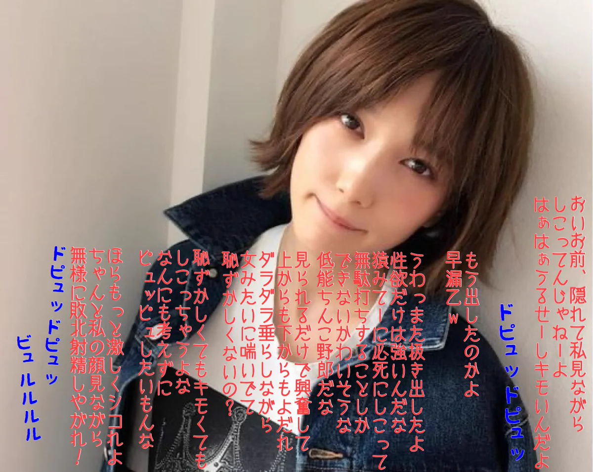 本田 翼 コラ